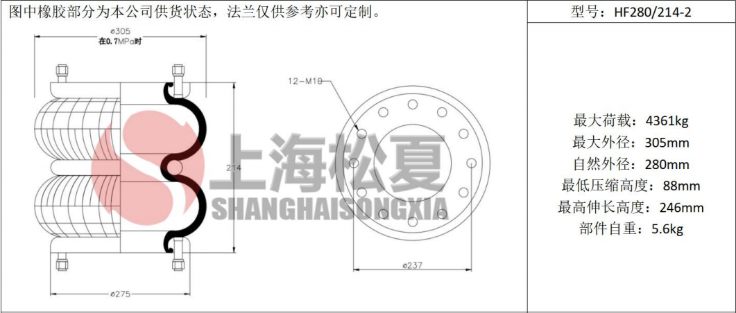 拖車(chē)用<a href='http://www.qolybup.cn/' target='_blank'><u>空氣彈簧</u></a>