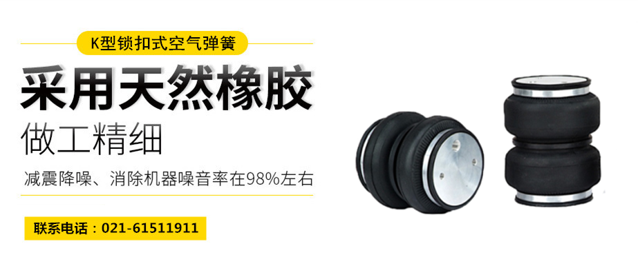 <a href='http://www.qolybup.cn/' target='_blank'><u>空氣彈簧</u></a>隔振體系基本設(shè)計(jì)方法及施工要求