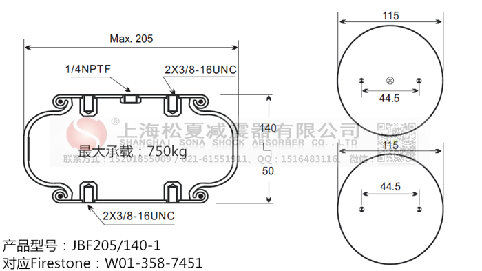 JBF205/140-1橡膠<a href='http://www.qolybup.cn/' target='_blank'><u>空氣彈簧</u></a>