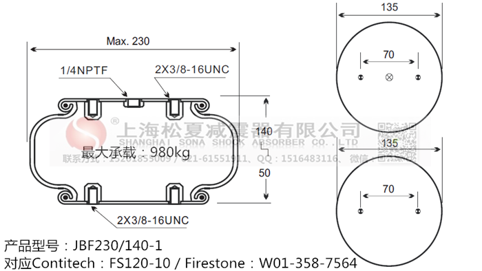 JBF230/140-1橡膠<a href='http://www.qolybup.cn/' target='_blank'><u>空氣彈簧</u></a>