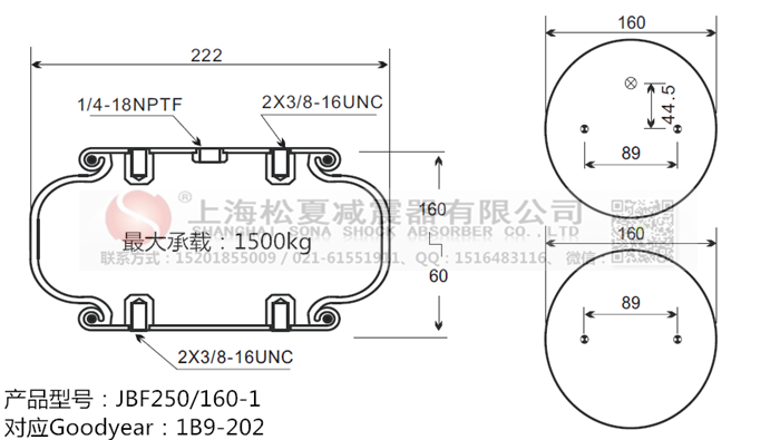 JBF250/160-1橡膠<a href='http://www.qolybup.cn/' target='_blank'><u>空氣彈簧</u></a>