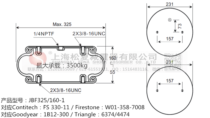 JBF325/160-1橡膠<a href='http://www.qolybup.cn/' target='_blank'><u>空氣彈簧</u></a>
