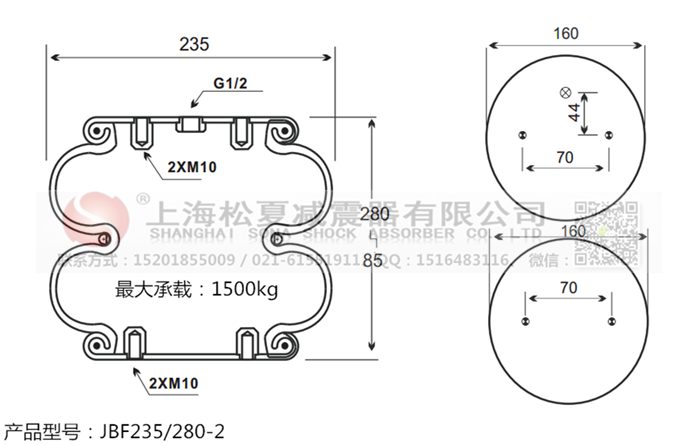 JBF235/280-2橡膠<a href='http://www.qolybup.cn/' target='_blank'><u>空氣彈簧</u></a>