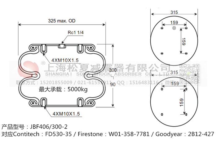 JBF406/300-2橡膠<a href='http://www.qolybup.cn/' target='_blank'><u>空氣彈簧</u></a>