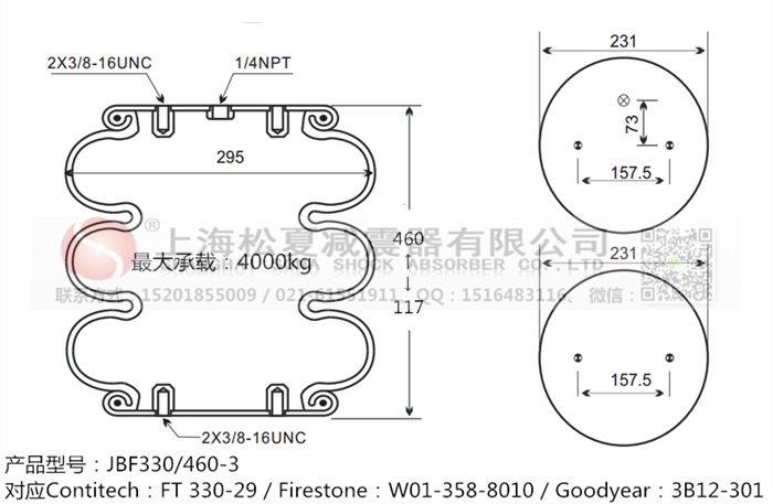 JBF330/460-3橡膠<a href='http://www.qolybup.cn/' target='_blank'><u>空氣彈簧</u></a>